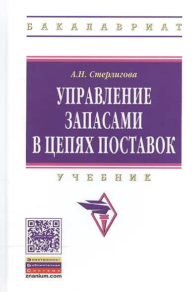 Merchant Navy. Book 1. Учебник - фото 2