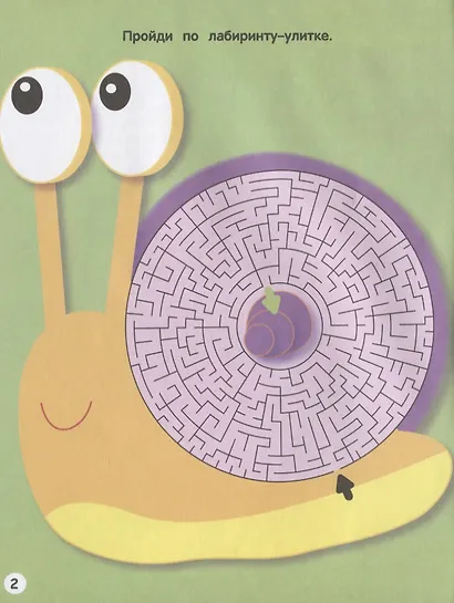 Лабиринты головоломки схемы Вып.3 (илл. Вовиковой) (мЧемЗанНаКан) - фото 4