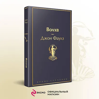 Волхв - фото 4