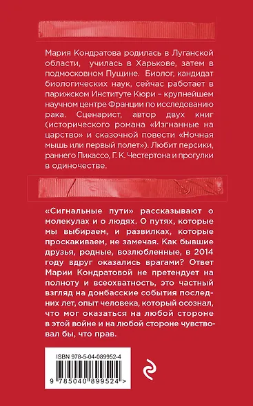 Сигнальные пути - фото 2