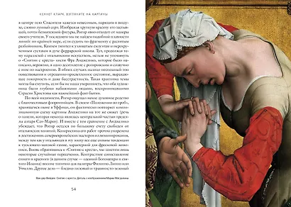 Взгляните на картины - фото 10