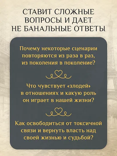 Дом на окраине Парижа. Израненные души встретятся вновь - фото 4