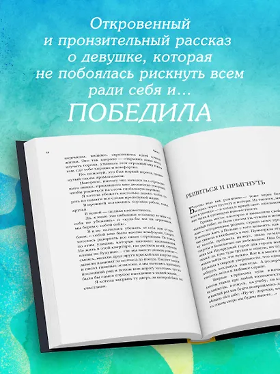 Старый дом на краю счастья - фото 6