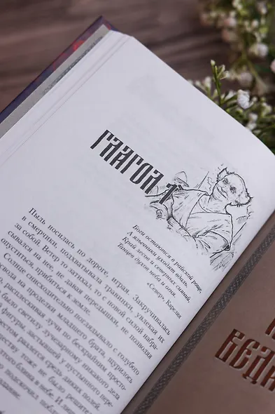 Нечисть. Лиходей. Книга 1 - фото 11