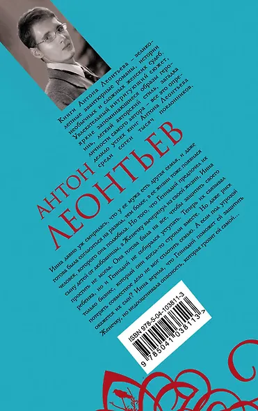 Билет в Зазеркалье - фото 2