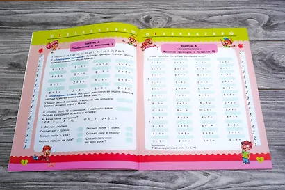 Считаю до 10 - фото 4