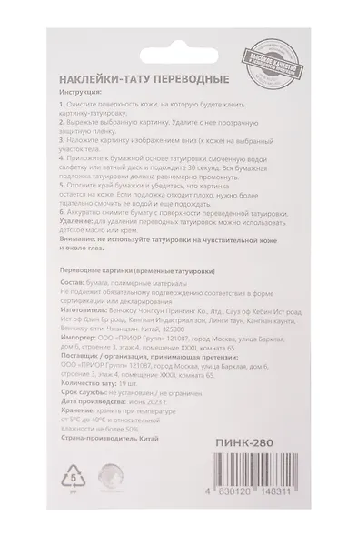 Наклейки-тату переводные "Аниме глаза" - фото 3