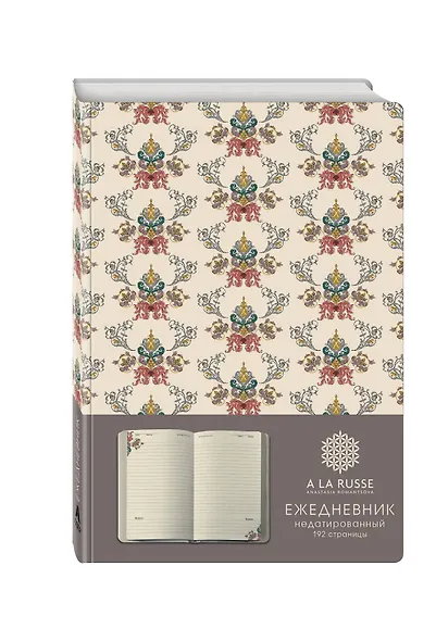Ежедневник A LA RUSSE. Крупный паттерн (формат А5, недатированный) (Арте), A5, 192 стр. - фото 3