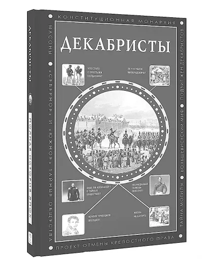 Война 1812 года - фото 3