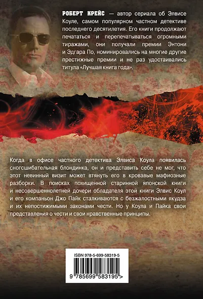 В погоне за ангелом - фото 2