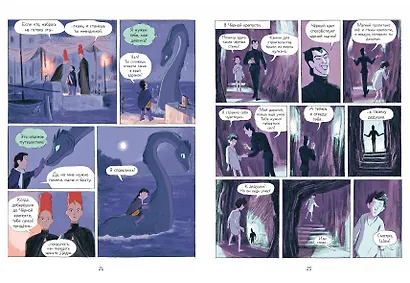 Драконы Нальсары. Чёрная крепость - фото 5