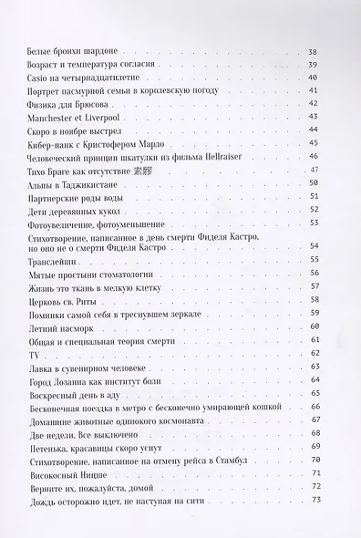 Шаровая молния шариковой ручки - фото 3