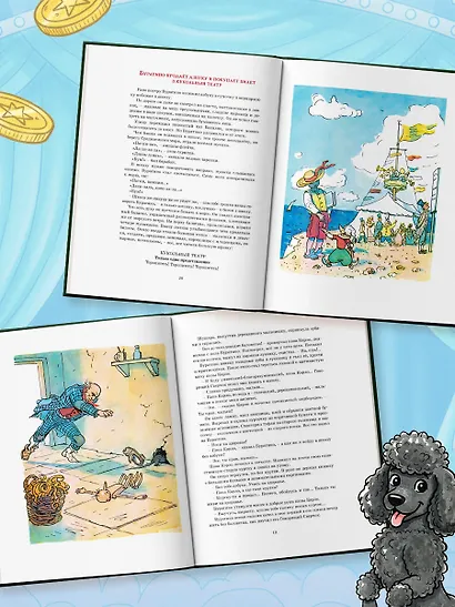 Золотой ключик, или Приключения Буратино (цв. илл. Каневского) - фото 5