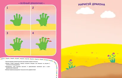 Рисуем ладошками (2-3 года) - фото 7