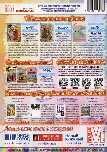 Театр на столе - фото 2