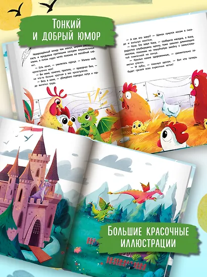 Легенда Драконьих скал - фото 5