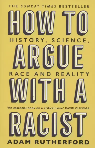 How to Argue With a Racist. History, Science, Race and Reality - фото 1