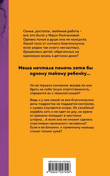 Если б не было тебя - фото 2