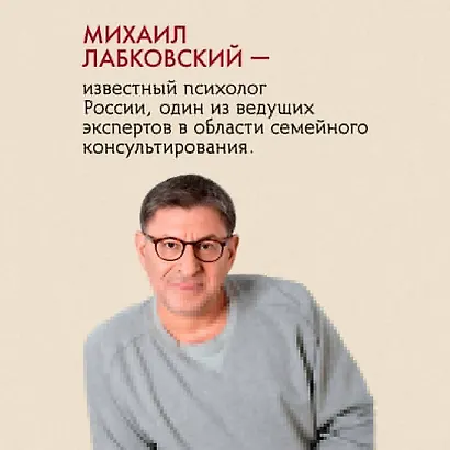 Комплект из 2-х книг: Люблю и понимаю + Привет из детства - фото 5