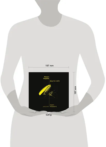 Другое небо - фото 3