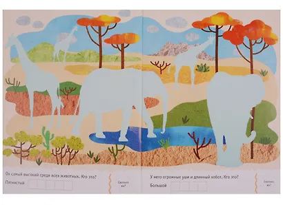 Мир природы. Фотонаклейки. В Африке - фото 5