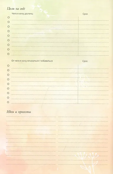 Bullet-антистресс. Ежедневник с простыми упражнениями для отдыха и релаксации - фото 4