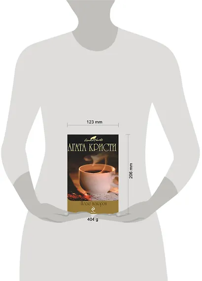 После похорон: детективные романы - фото 2