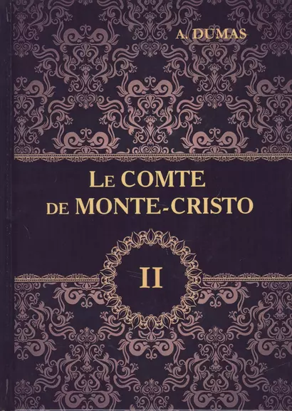 Le Comte de Monte-Cristo Т. 2 (Dumas) - фото 1