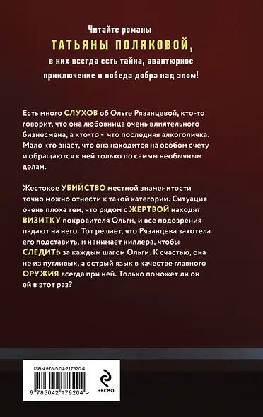 Все в шоколаде - фото 2