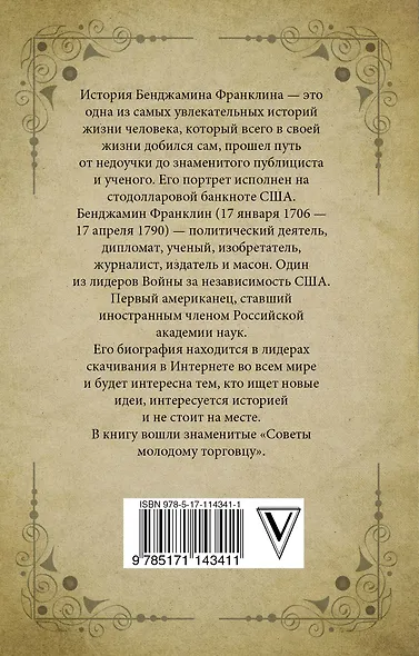 Время - деньги! - фото 2