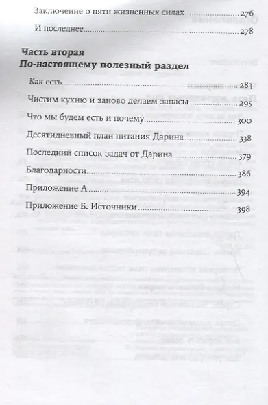 Энергия в тарелке: Пять источников суперсилы - фото 3