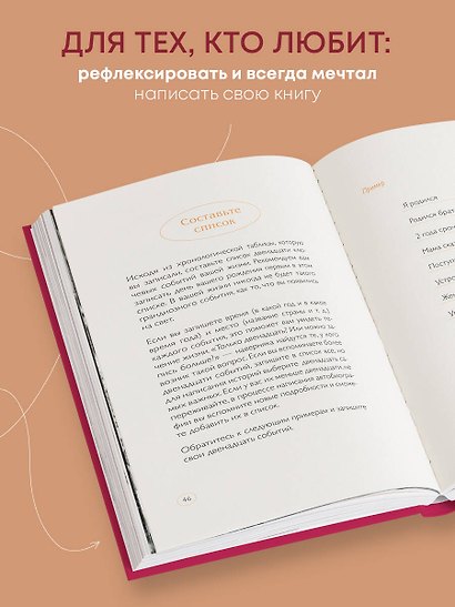 It's My Life. Дневник обо мне и моей жизни (тканевая обложка с фольгой, лента-ляссе) - фото 7