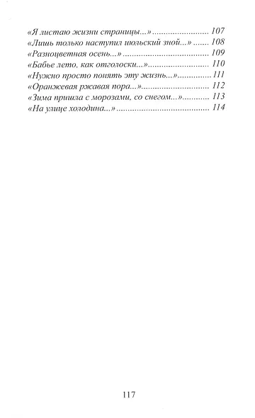 Акварель. Стихи - фото 4