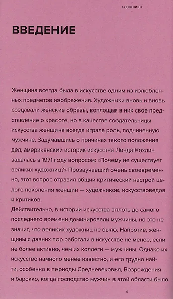 Художницы - фото 4