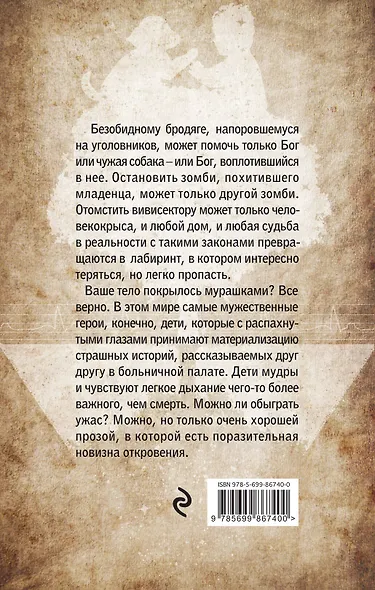 Хранитель детских и собачьих душ - фото 2