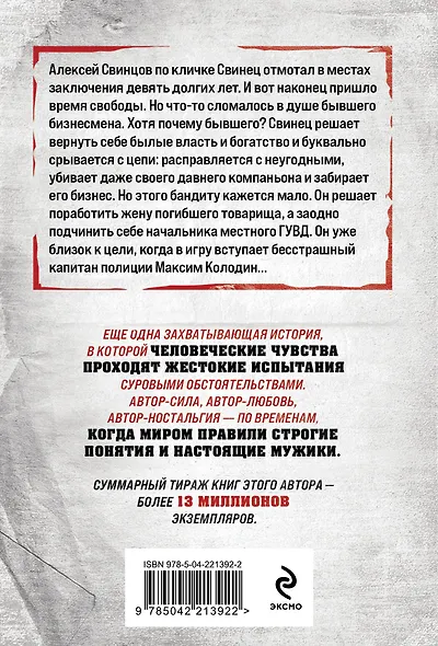 Родное логово - фото 2