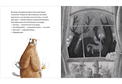 Привидения не стучат в дверь - фото 14