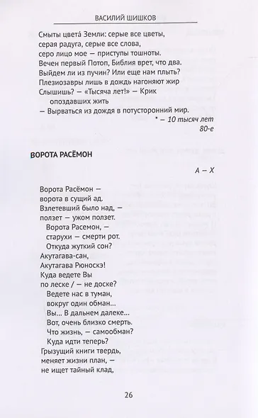 Там у излучины Оки… - фото 6