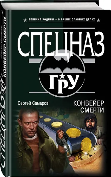 Конвейер смерти - фото 3