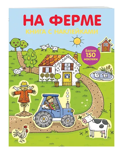 На ферме : книга с наклейками : для детей от 4 лет - фото 3
