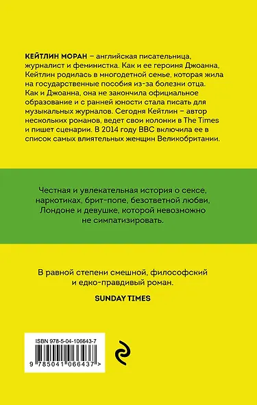 Как стать знаменитой - фото 2