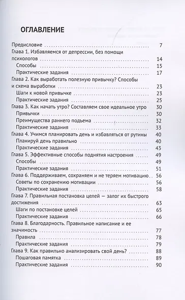 Мой Мотиватор - фото 2