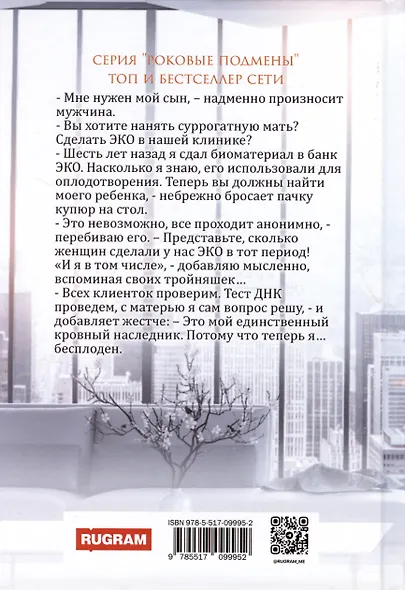 Тройняшки не по плану. Идеальный генофонд - фото 2