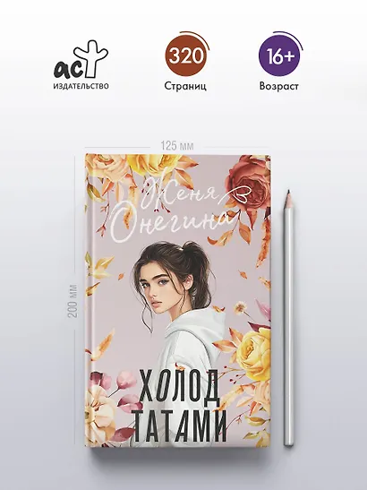 Холод татами - фото 5