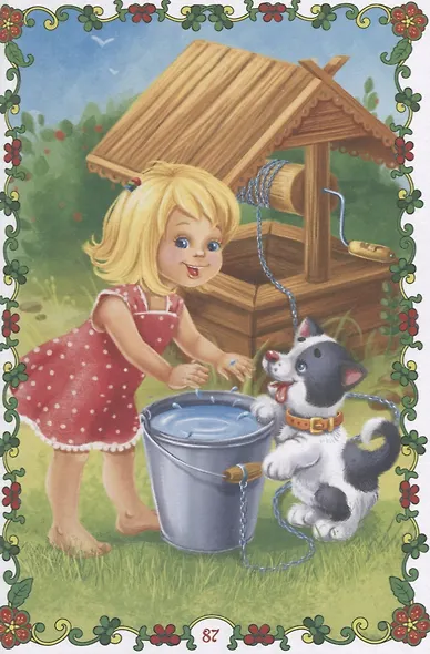 Мои первые сказки - фото 4