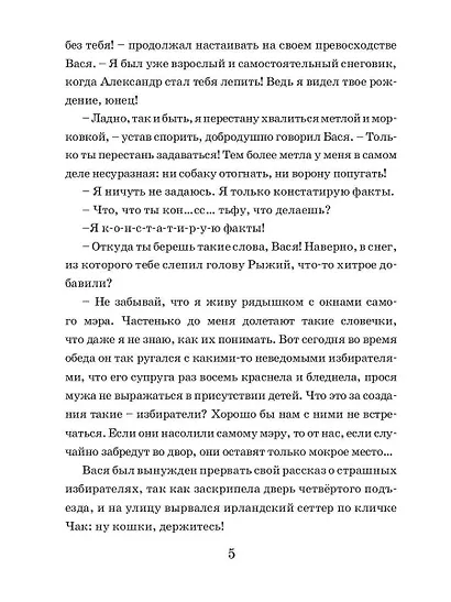 Два снеговика - фото 6