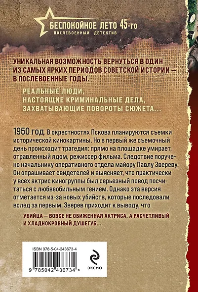 Ядовитое кино - фото 2