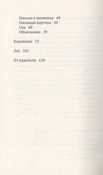 Школьные сочинения Фритца Кохера - фото 3