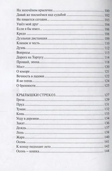 Аты-баты… - фото 4