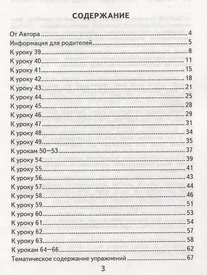 Грамматика английского языка. 2 класс. Сборник упражнений. К учебнику М.З. Биболетовой и др. "Enjoy English. Английский язык. 2 класс" - фото 2